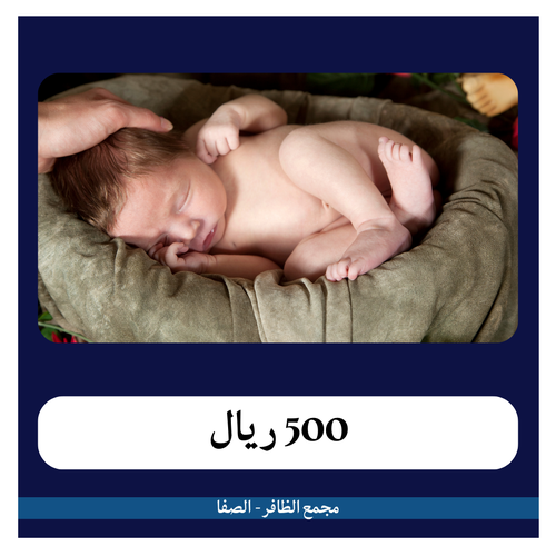 قيصرية أولى 6000 ريال - دفعة أولى 500 ريال - مجمع الظافر الطبي 2