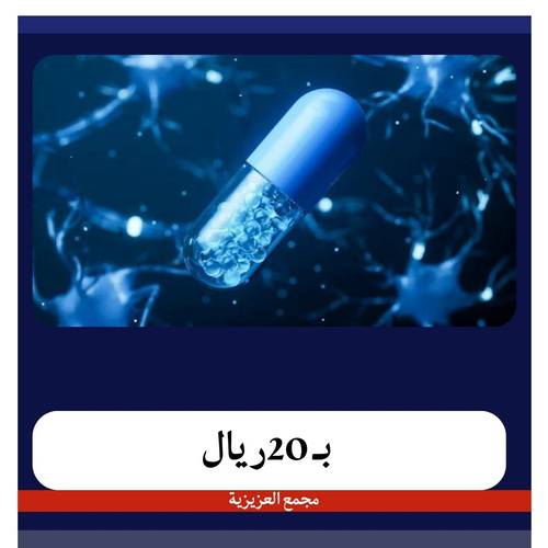 تحليل فيتامين(د) بــ70 ريال دفعة اولى 20ريال مجمع العزيزية 