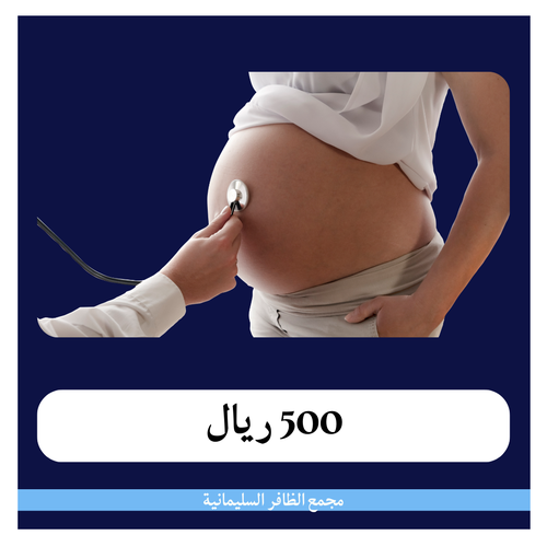 قيصرية ثالثة 7000 ريال - دفعة أولى 500 ريال - مجمع الظافر الطبي 1