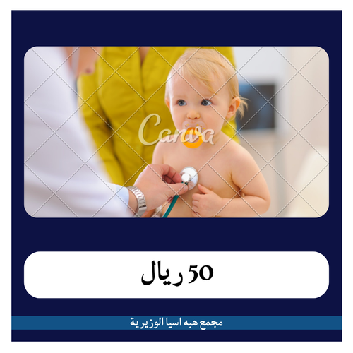 كشفية مراجعة ب 50 ريال دفعة اولى 4 ريال  مجمع هبه اسيا الوزيرية