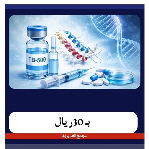 تحليل جرثومة المعدة والبراز بــ210ريال دفعة اولى 30 ريال مجمع العزيزية