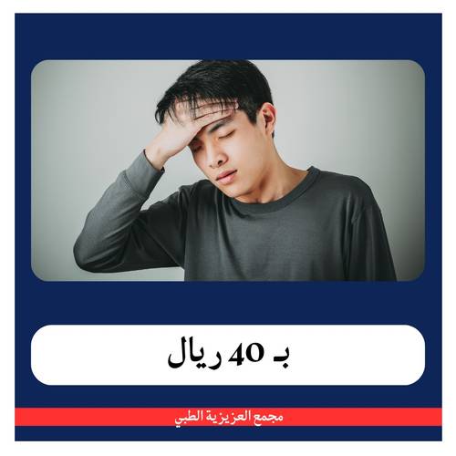 باقة الحرارة المستمرة بــ 190 ريال - دفعة اولى 40 ريال - مجمع العزيزية 