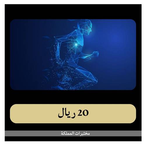 باقة  الرياضيين ب 362 ريال - دفعة اولى 20 ريال