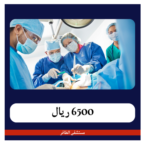 قيصرية ثانية 6500 ريال - دفعة أولى 500 ريال - مستشفى الظافر
