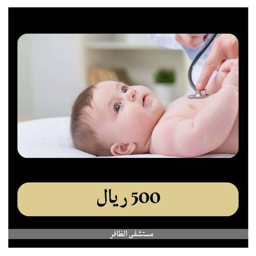 قيصرية سادسة - ب 10000 ريال - دفعة أولى 500 ريال - مستشفى الظافر 