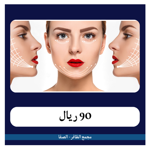 خيوط شد اللغلوغ 799 ريال - دفعة أولى 90 ريال - مجمع الظافر الطبي 2