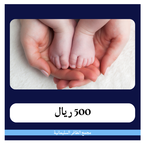قيصرية ثانية  6500 ريال - دفعة أولى 500 ريال - مجمع الظافر الطبي 1