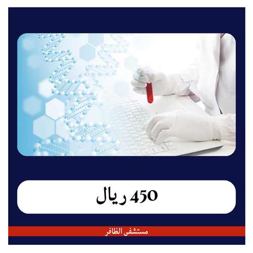 كشف الإصدار لكارت البلدية 500 ريال - دفعة اولى 50 ريال - مستشفى الظافر