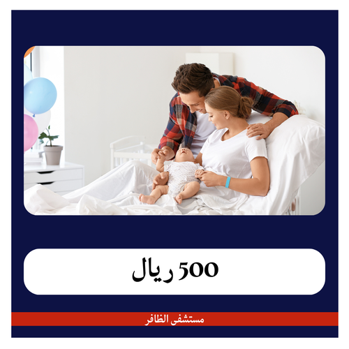 قيصرية أولى  6000 ريال - دفعة أولى 500 ريال - مستشفى الظافر 