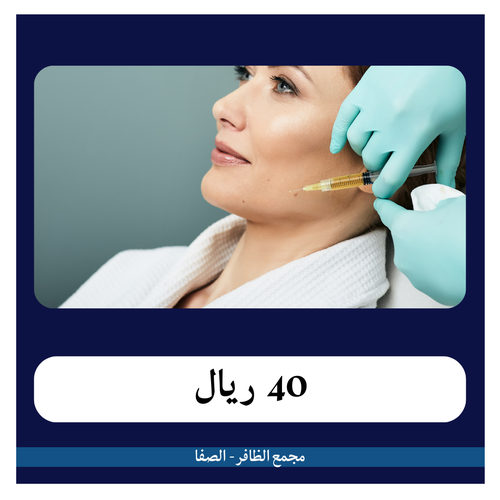 2 جلسة بلازما للوجه أو الشعر 299 ريال - دفعة أولى 40 ريال - مجمع الظافر الطبي 2