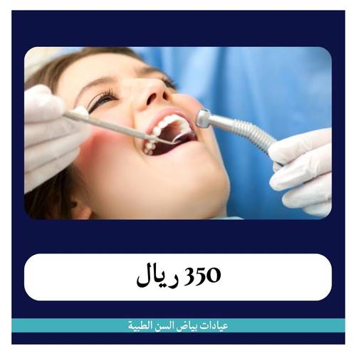 العصب الأمامي ب350 ريال - دفعة أولى 50 ريال 