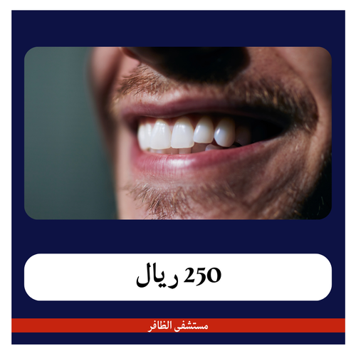 عدسات تجميلية 2200 ريال - دفعة أولى 250 ريال - مستشفى الظافر 