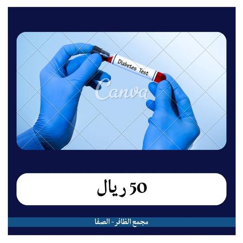 متابعة حمل زيارة واحدة ب 250 ريال دفعه اولى 50 ريال مجمع الظافر الصفا