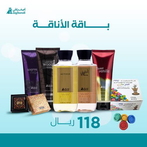 باقة الاناقة