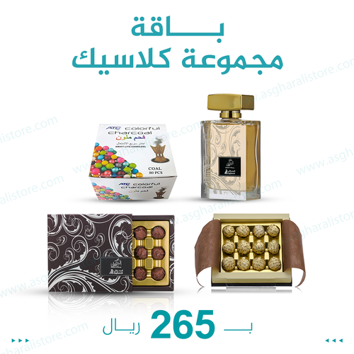 مجموعة كلاسيك