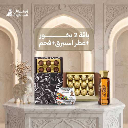 باقة 2 بخور + بخاخ استبرق + فحم