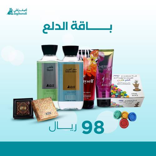 باقة الدلع