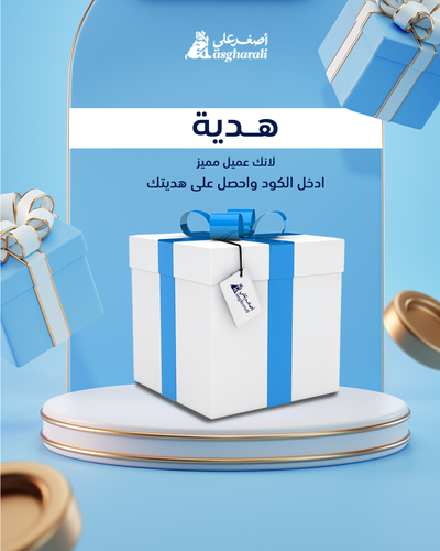 هدية التميز