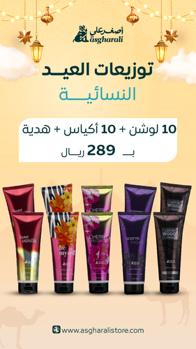 توزيعات فخمة