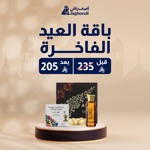 باقة العيد الفاخرة