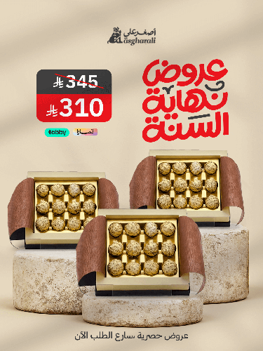 باقة التبخير الفاخرة