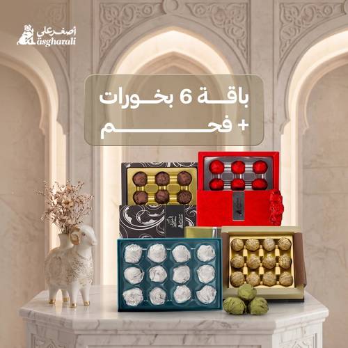 باقة 6 بخورات + فحم