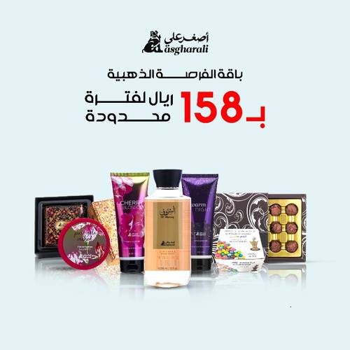 باقة الفرصة الذهبية