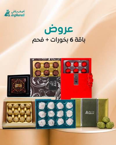 باقة 6 بخورات + فحم