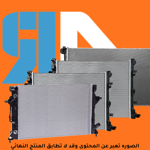 رديتر ماء نيسان ساني 2007-2012
