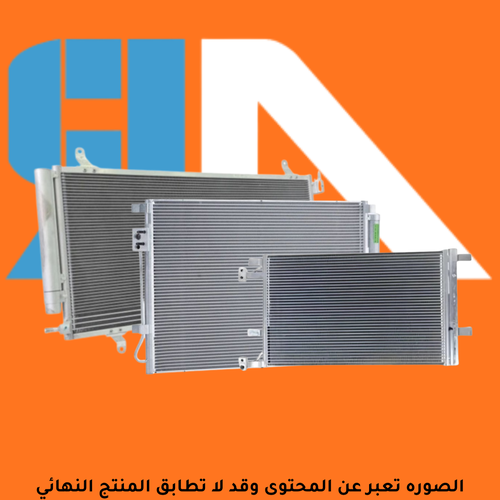 رديتر مكيف كوندنسر اكسبدشن  V8-6 +2007