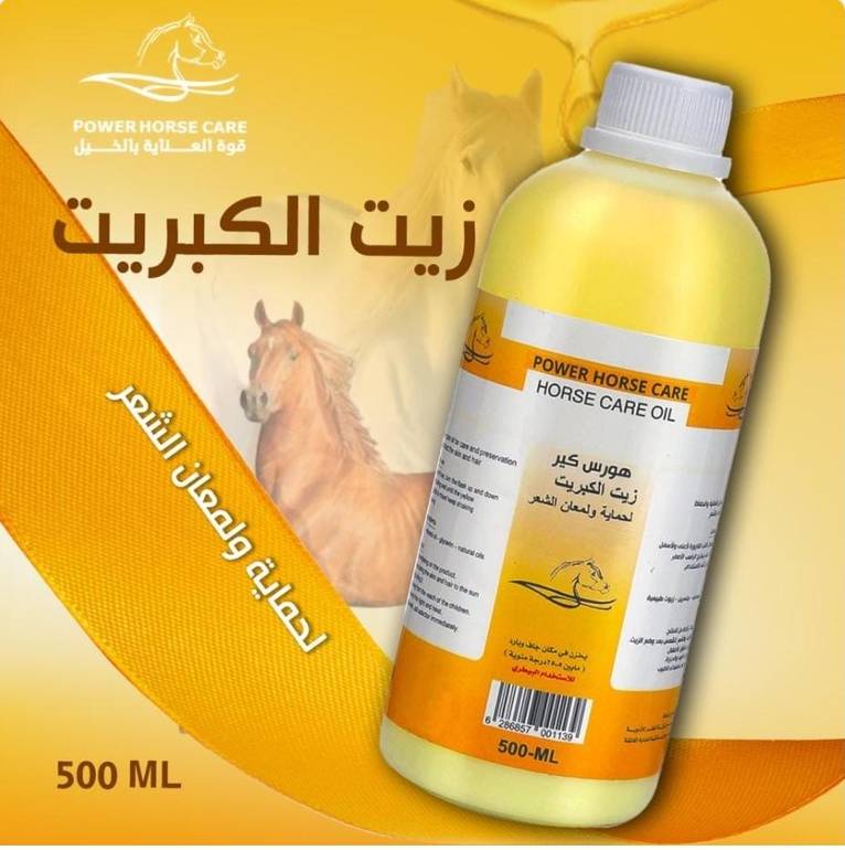 زيت هورس كير للعناية بالجلد والشعر 500 مل