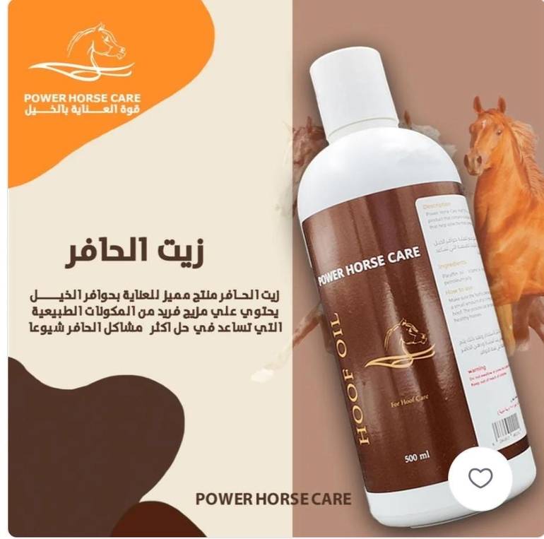 باور هورس كير زيت الحافر 500 مل