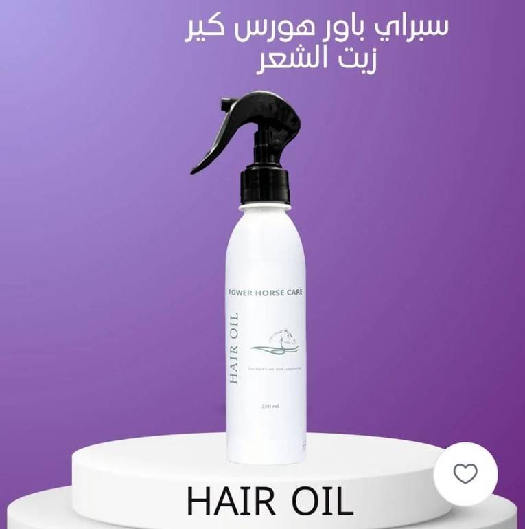 سبراي باور هورس كير زيت الشعر 