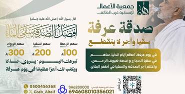 صدقة عرفة | سقيا الحجاج في مكة