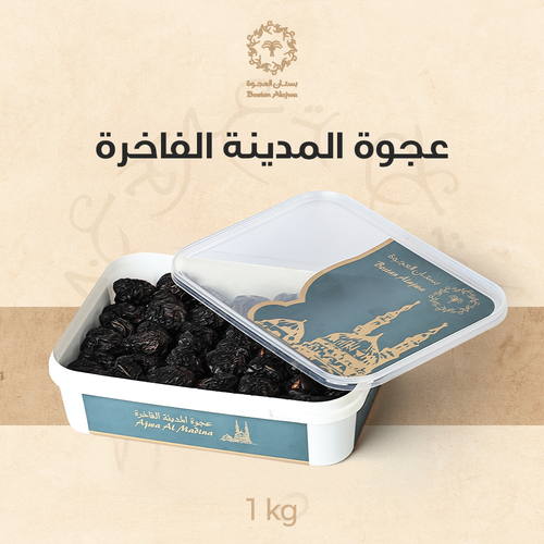 عجوة المدينة الفاخرة 1 kg