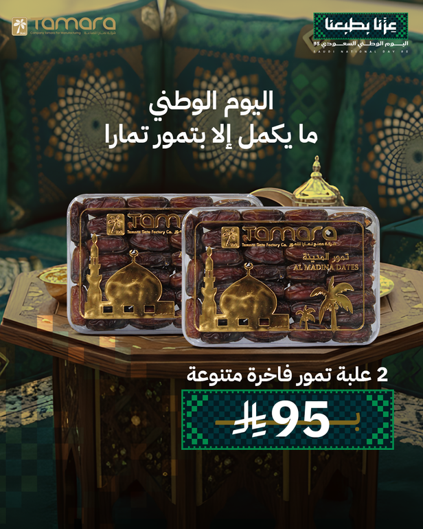2 علبة تمور فاخرة متنوعة