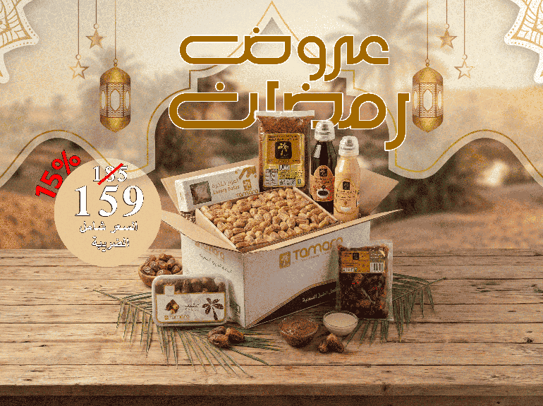 ضيافة رمضان الملكية