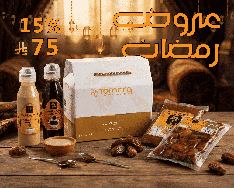 مجموعة رمضان الأساسية