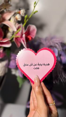 كارد اهداء 