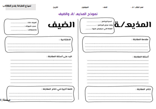 كتاب نماذج واستراتيجيات تدريسية مبتكرة2.pdf