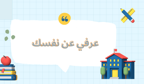 عرض اللقاء الأول -مادة الرياضيات الصف الرابع