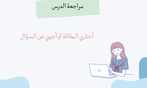 تقريب الأعداد -الصف الرابع الابتدائي