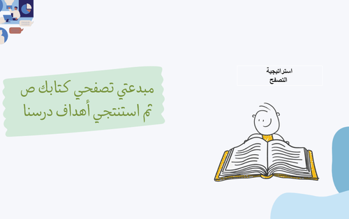 ‏‏خصائص الجمع والطرح -الصف الرابع 