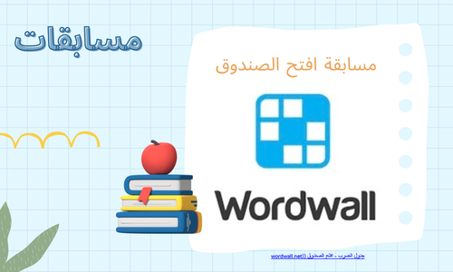 عرض اللقاء الأول -مادة الرياضيات الصف الرابع