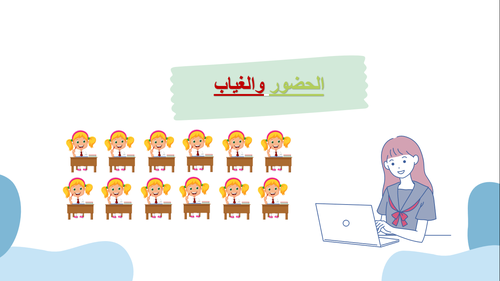 عرض مراجعة الفصل السادس للصف السادس الابتدائي -مادة الرياضيات 