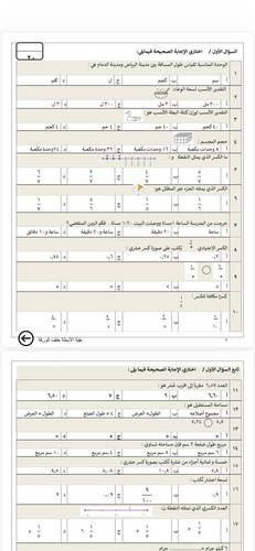 نموذج اختبار نهائي لمادة الرياضيات للصف الرابع الابتدائي الفصل الدراسي الثاني + نموذج إجابة&nbsp;