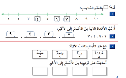 الفصل الأول -التهيئة
