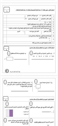 نموذج اختبار نهائي لمادة الرياضيات للصف الرابع الابتدائي الفصل الدراسي الثاني + نموذج إجابة&nbsp;