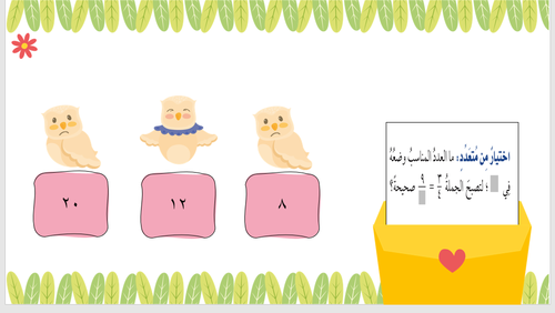حقيبة عروض الفصل العاشر (الكسور الاعتيادية) لمقرر الرياضيات الصف الرابع