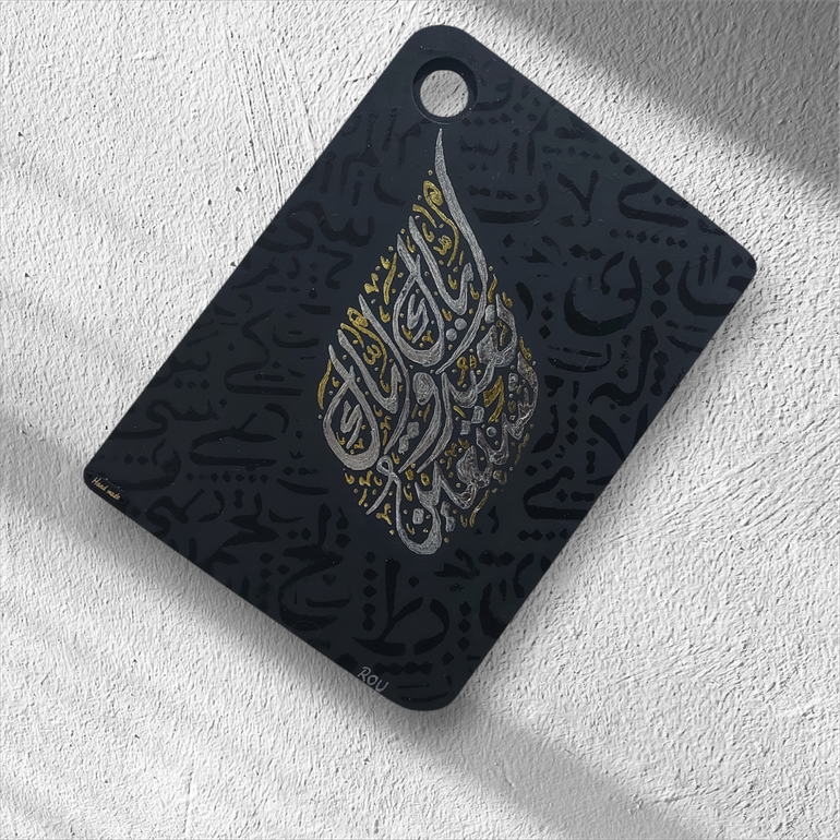 Na3boud
